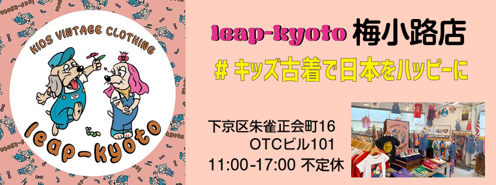 leap-kyoto 梅小路店
